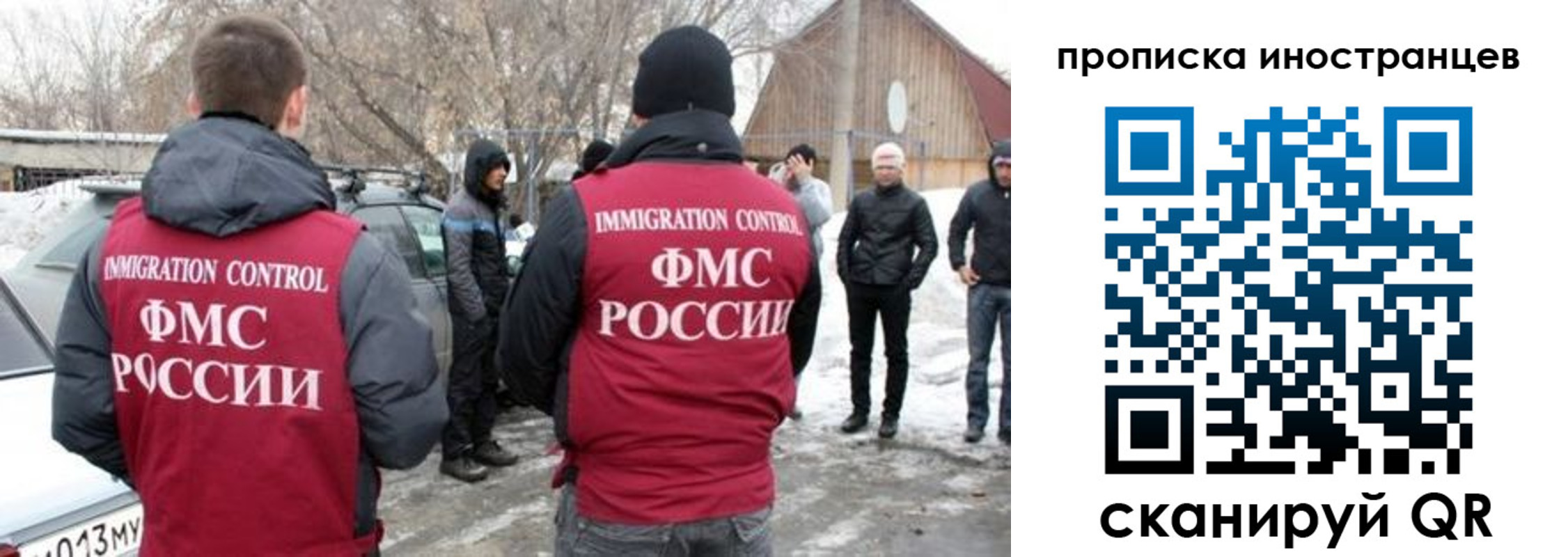 прописка от собственника в Ленинградской области