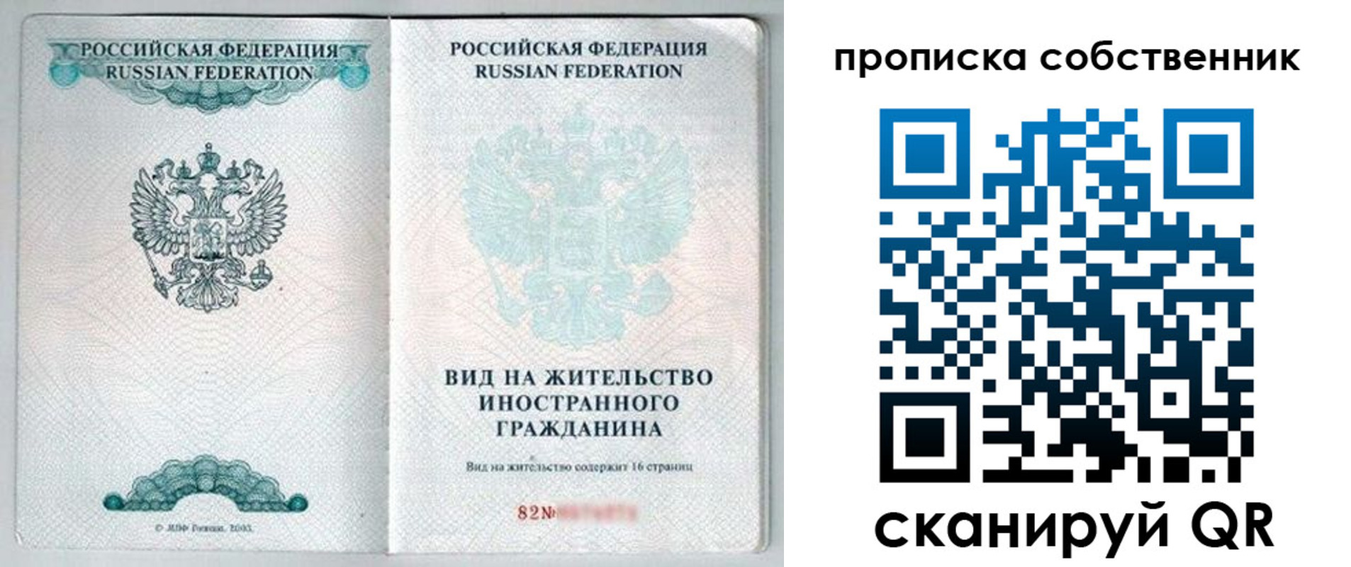 прописка для военкомата в Ленинградской области