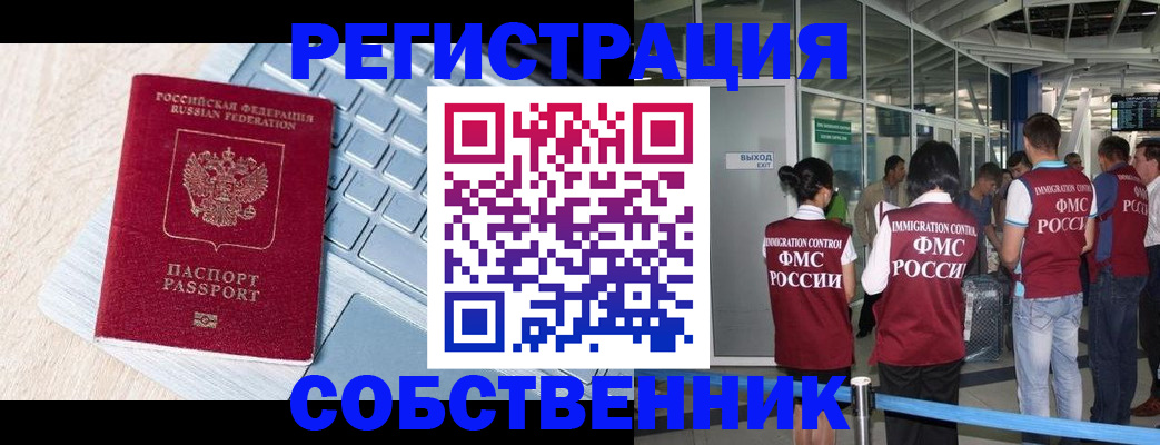 миграционный учет в Ленинградской области