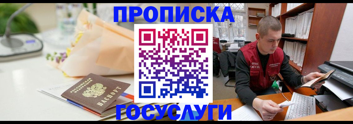 временная регистрация в квартире в Ленинградской области
