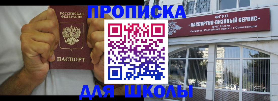 прописка для военкомата в Ленинградской области
