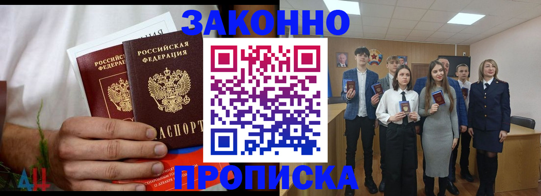 прописка гарантия в Ленинградской области