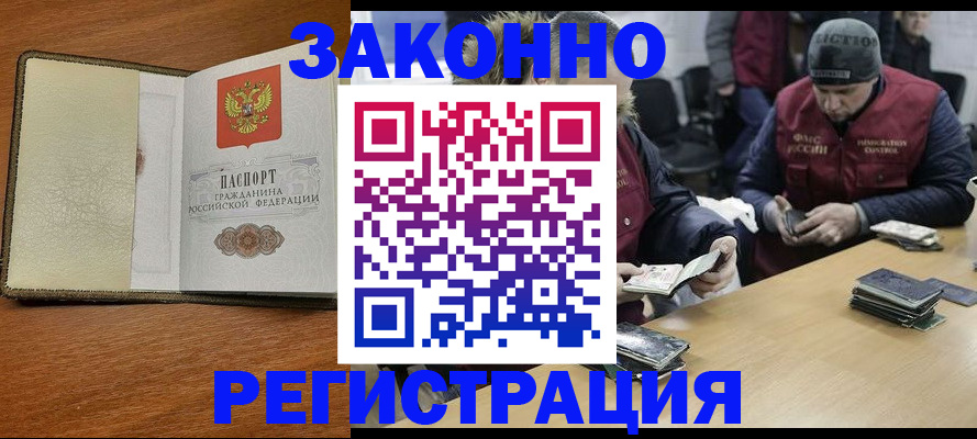прописка ребенка в Ленинградской области