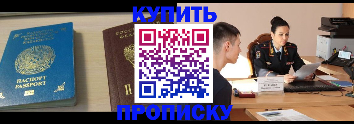 прописка для кредита в Ленинградской области