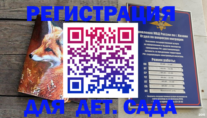 временная регистрация законно в Ленинградской области