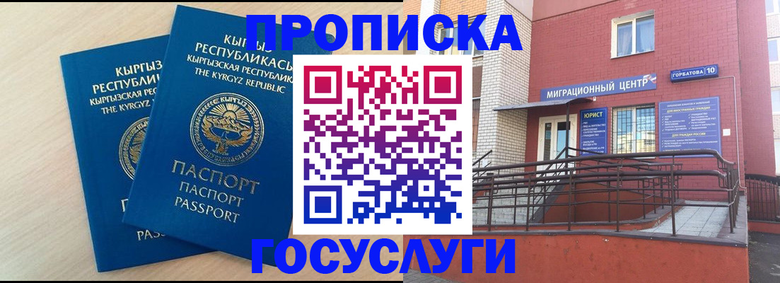 прописка ребенка в Ленинградской области