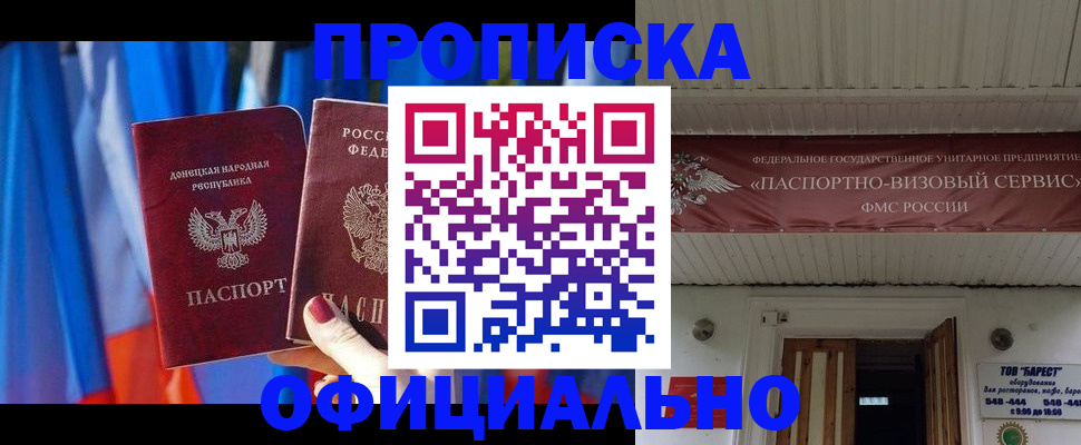 временная регистрация для всех в Ленинградской области