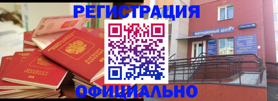временная регистрация 2025 в Ленинградской области