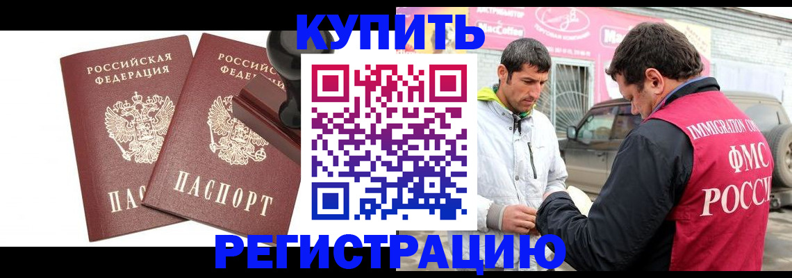 прописка ребенка в Ленинградской области