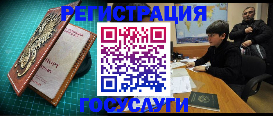 прописка ребенка в Ленинградской области
